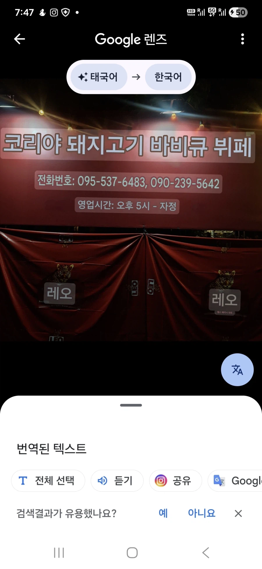 태국요리? 태국식 한국요리? 무까타._8.webp