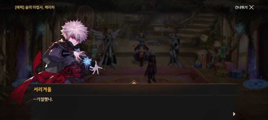 던파m)빙교리와 바람돌이 스크립트 차이_8.webp