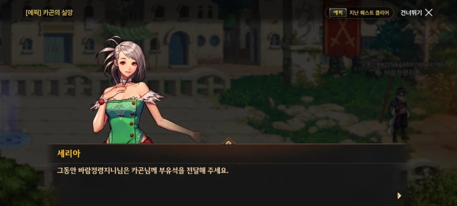 던파m)빙교리와 바람돌이 스크립트 차이_27.webp