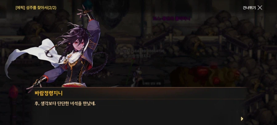 던파m)빙교리와 바람돌이 스크립트 차이_31.webp