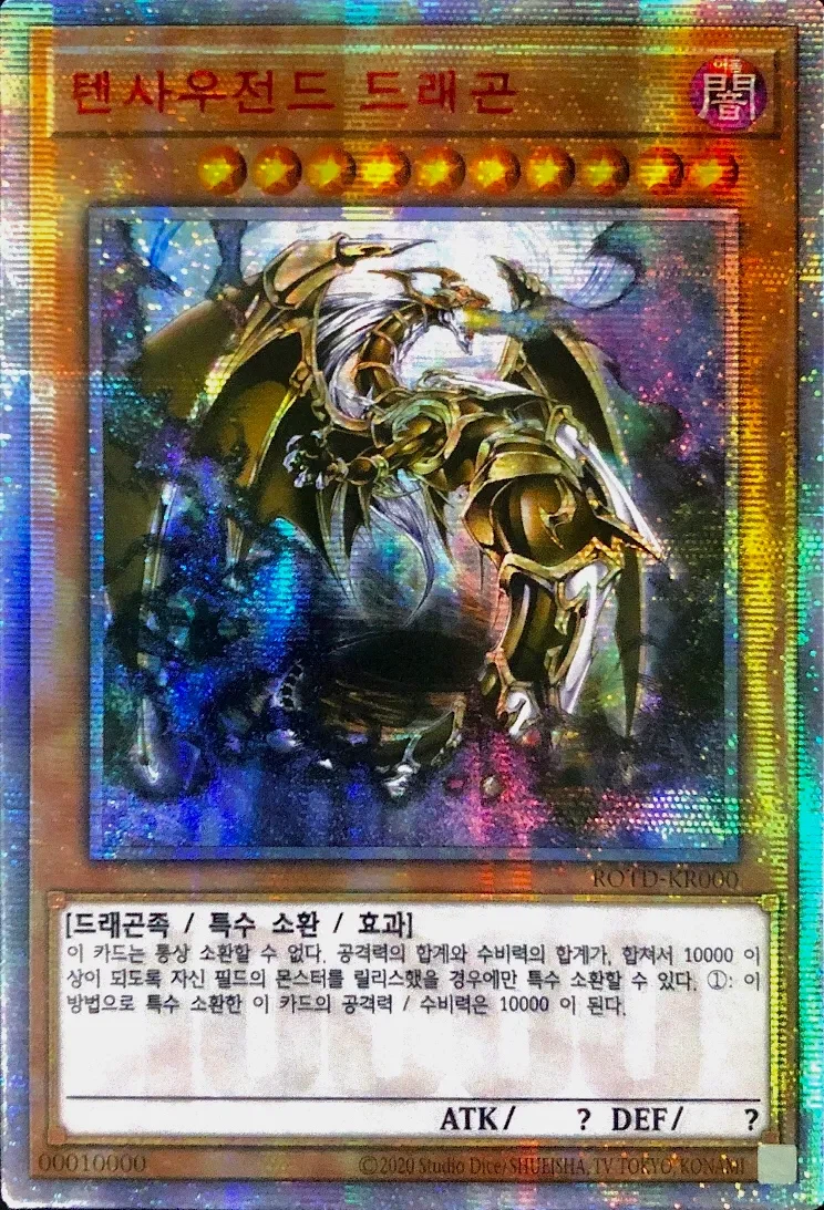 (뒷북)천년룡 군이 사우전드 드래곤으로 에라타가 되었었군요_4.webp