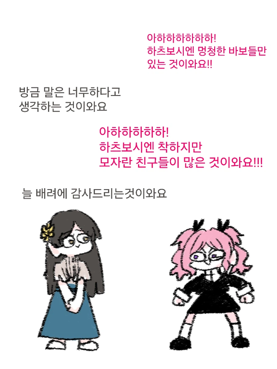 @) 1월동안 그린 여러가지 아이마스 짧은 만화 + 그림들.zip_21.webp