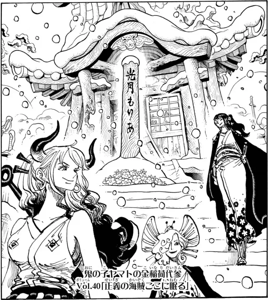 원피스 단 하나로 모든게 해결되는 떡밥_1.webp