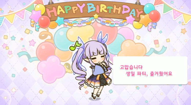 [프린세스커넥트] 🎉쿄우카🎉 생일 축하해_6.png