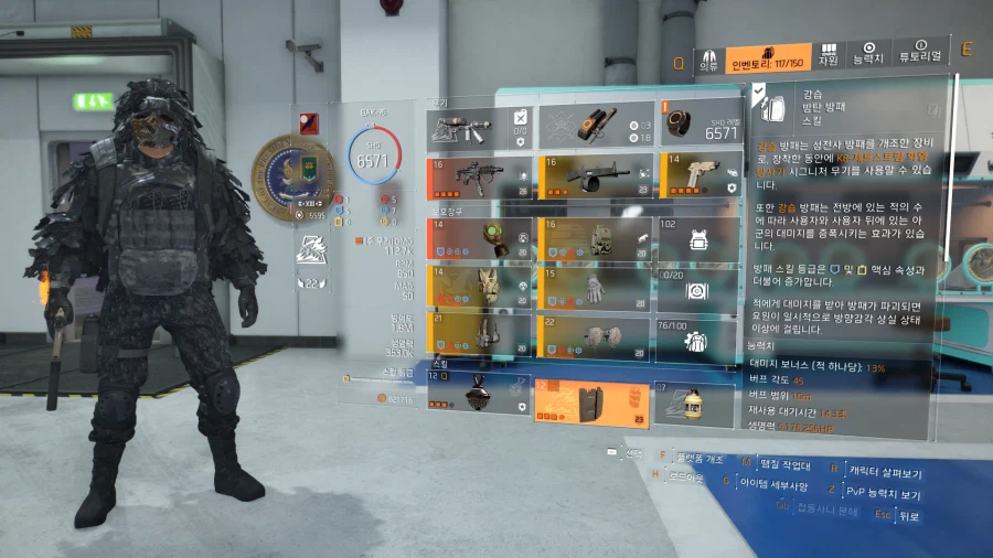 김까옥님 유튜브보고 따라맞춘 역화빌드입니다. 전설에서 딜도 생존도 강하네요._8.webp