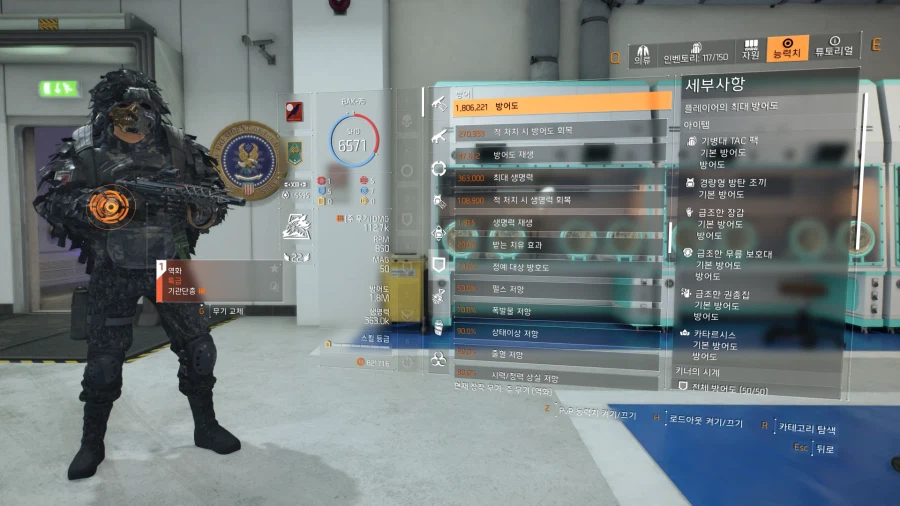 김까옥님 유튜브보고 따라맞춘 역화빌드입니다. 전설에서 딜도 생존도 강하네요._11.webp