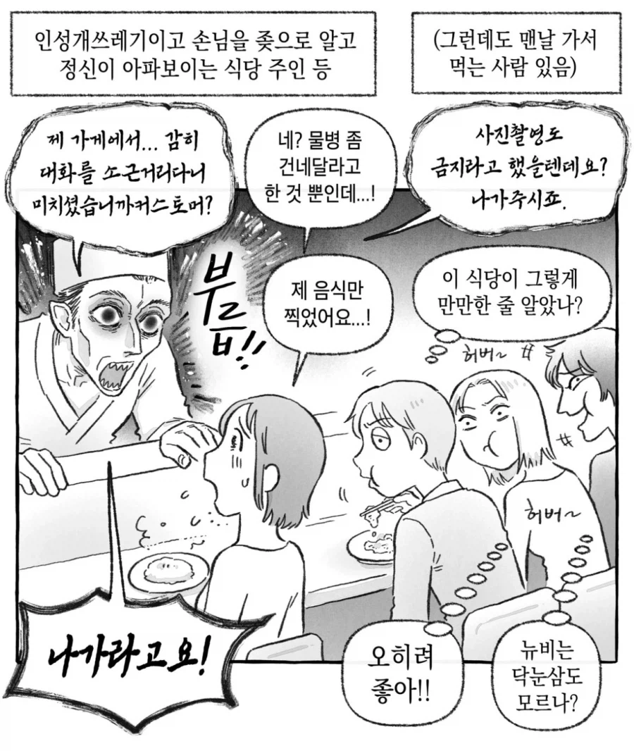 혐한으로 유명하던 홍대 노사이드 근황_1.webp