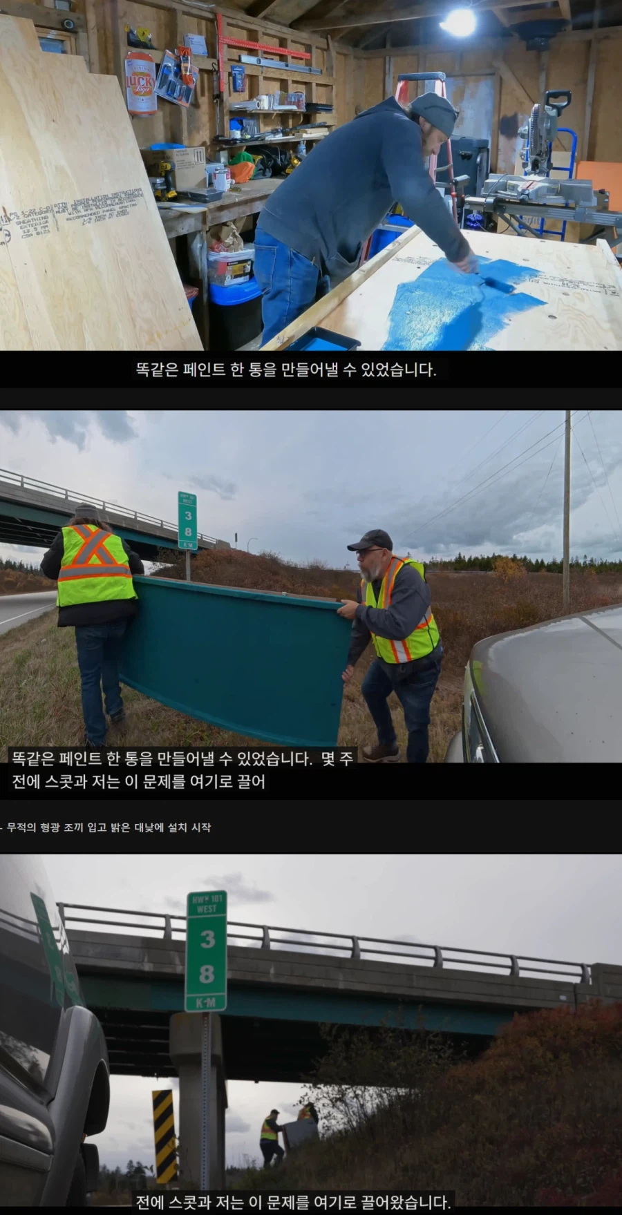 스텔스 캠핑 만랩 해외 유튜버 고속도로 다리 밑에서 숨어 살기_5.webp