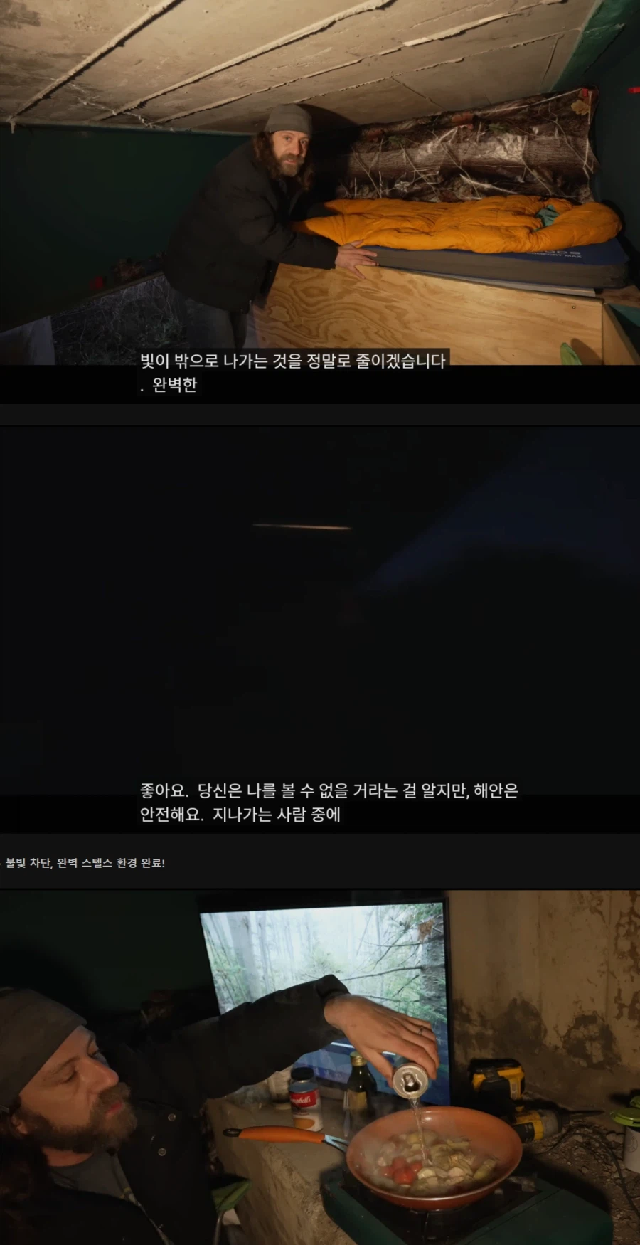 스텔스 캠핑 만랩 해외 유튜버 고속도로 다리 밑에서 숨어 살기_9.webp