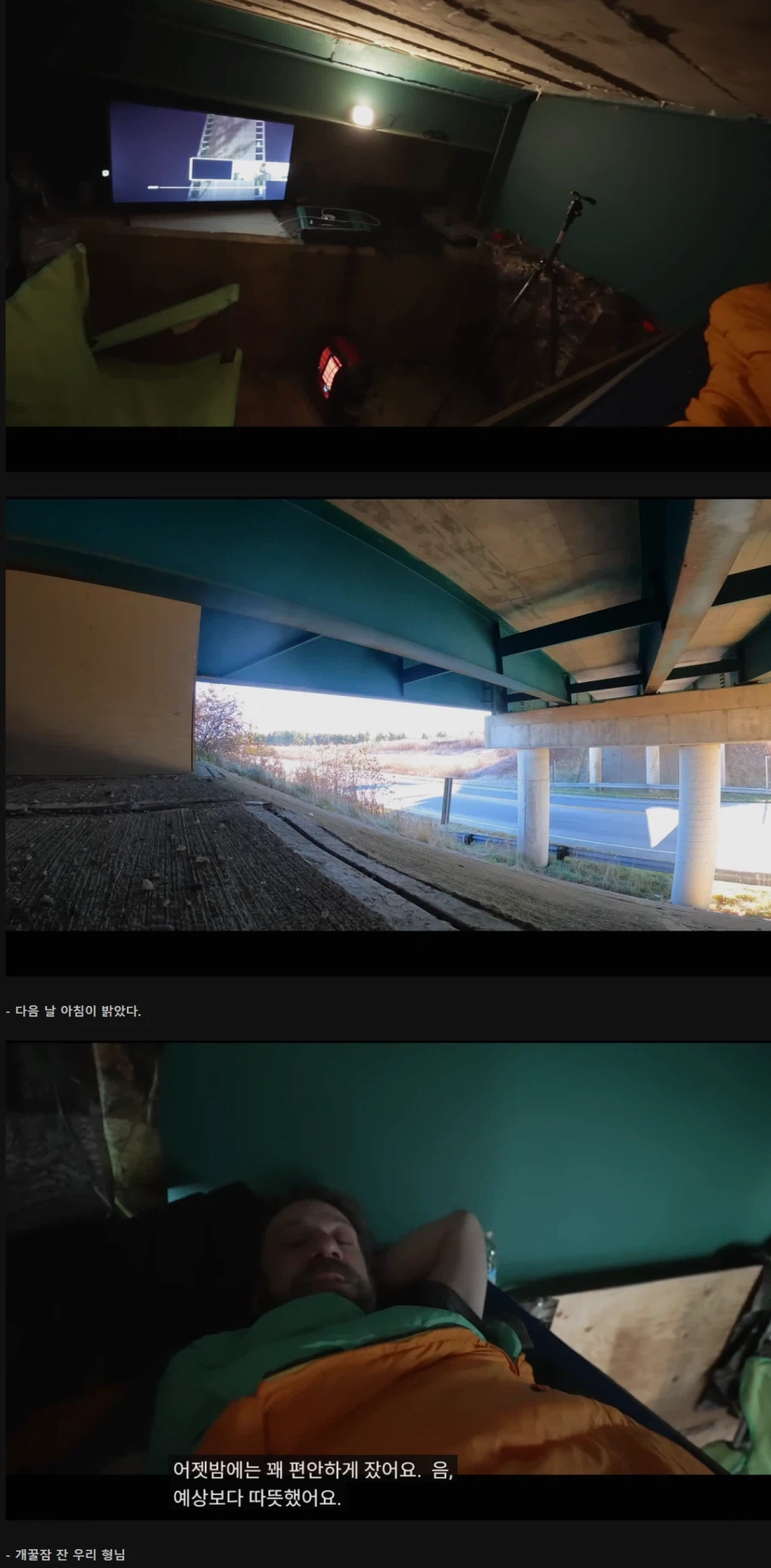 스텔스 캠핑 만랩 해외 유튜버 고속도로 다리 밑에서 숨어 살기_11.webp