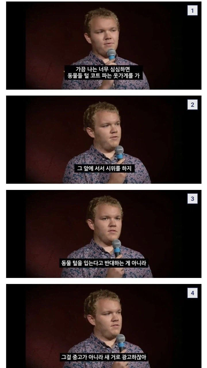 동물 모피 코트 파는 회사들 앞에서 시위를 하는 이유_1.webp