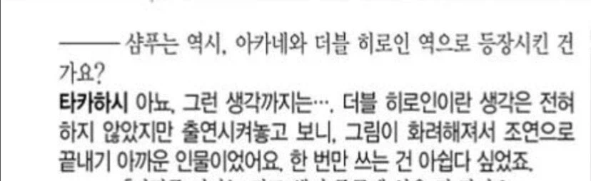 한때 국내 커뮤니티에서 정설처럼 돌았던 란마 1/2썰들_5.webp