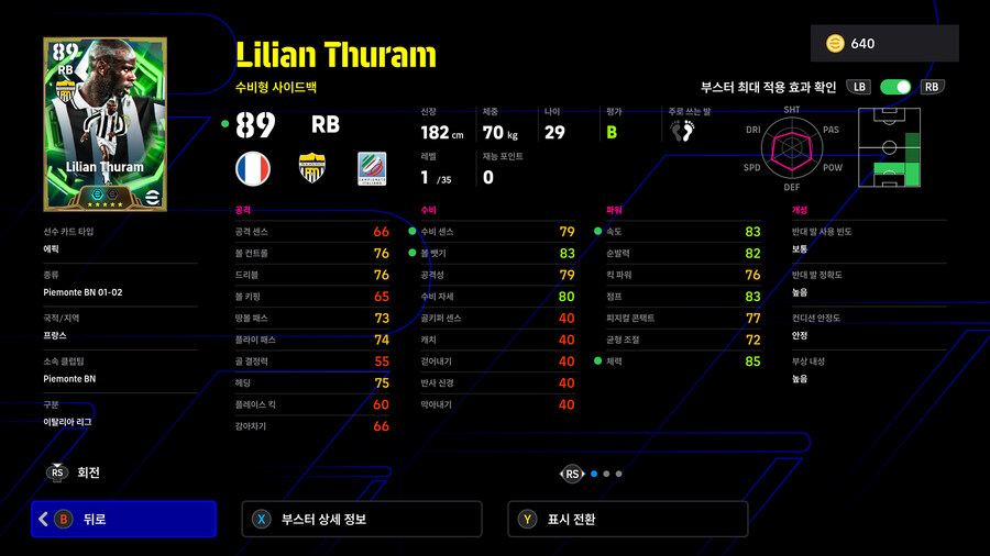 (뽑기) 26.02.02 - 에픽 : 튀랑, 피를로, 페리_3.jpg