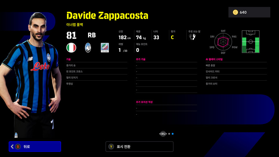 (뽑기) 26.02.02 - 에픽 : 튀랑, 피를로, 페리_19.jpg