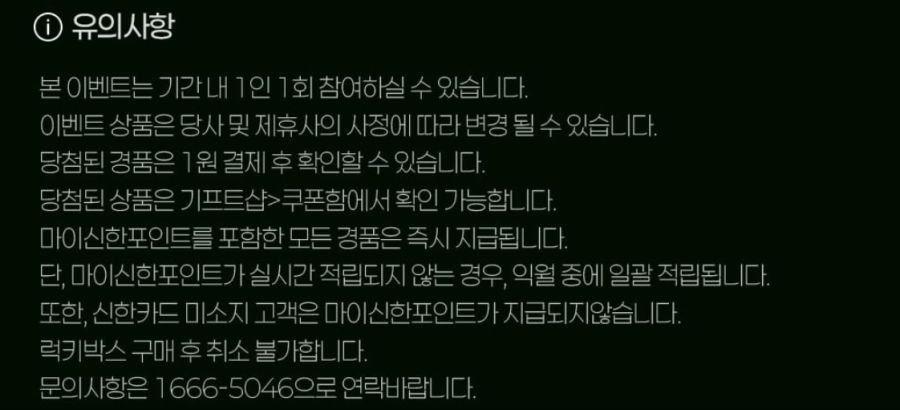 [신한카드] 2월 럭키박스 (2/2~28)_2.png