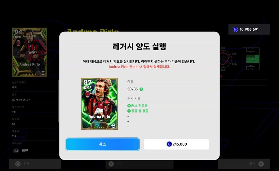 피를로를 뽑아 봤습니다_3.jpg