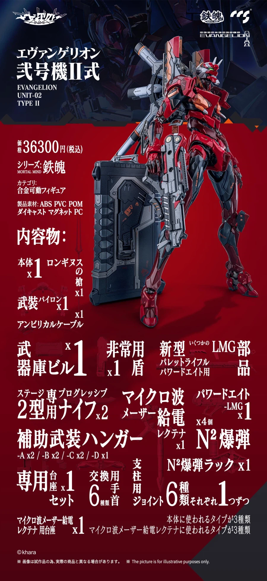 [CCS토이즈] 에반게리온 ANIMA - 에바 2호기 2식_1.webp