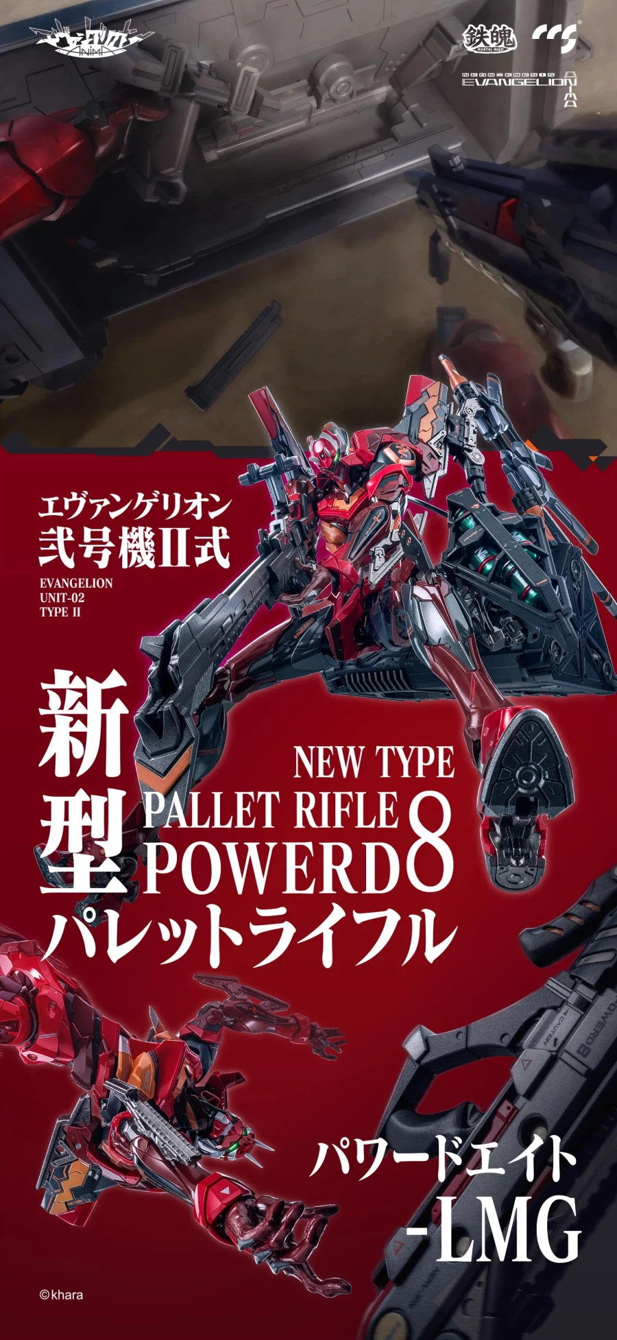 [CCS토이즈] 에반게리온 ANIMA - 에바 2호기 2식_2.webp