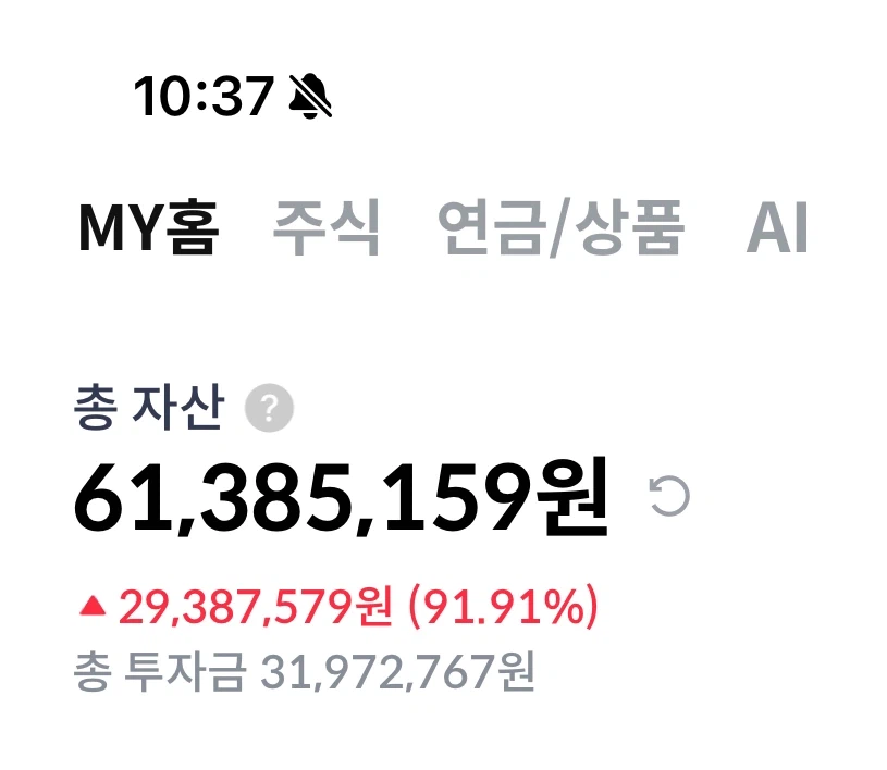 주식) 난 엄마가 사라는 주식만 샀음_1.webp