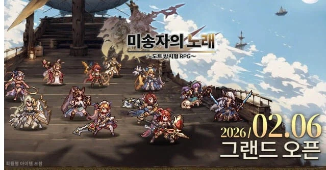 라이트코어게임즈 신작 '미송자의노래', 사전예약 50만 돌파_1.webp