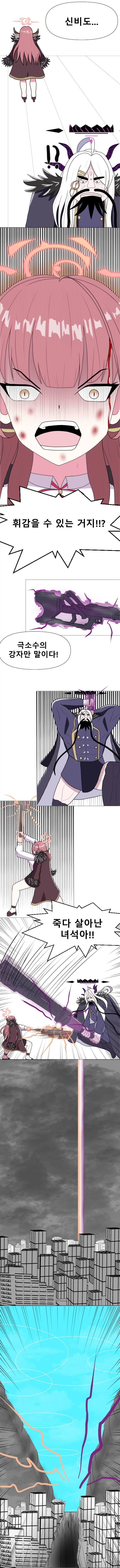 블루아카) "선생님의... 뭐가 되겠다고?!!".manhwa_3.webp