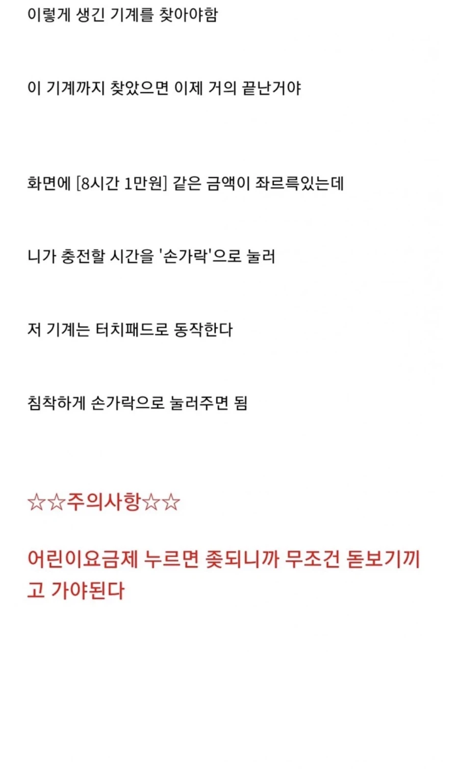 리니지 클래식 pc방 혜택땜에 생긴것_8.webp