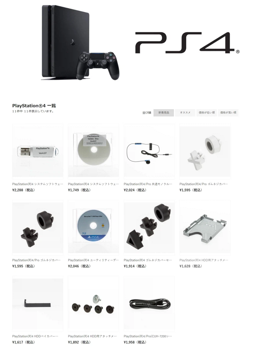 일본에서 플레이스테이션의 「부품 판매 서비스」가 2월 27일에 종료_4.webp