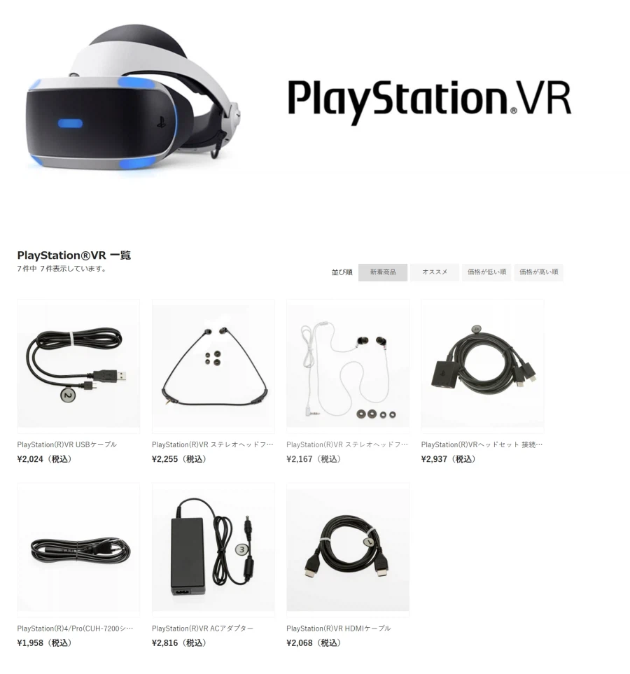 일본에서 플레이스테이션의 「부품 판매 서비스」가 2월 27일에 종료_6.webp