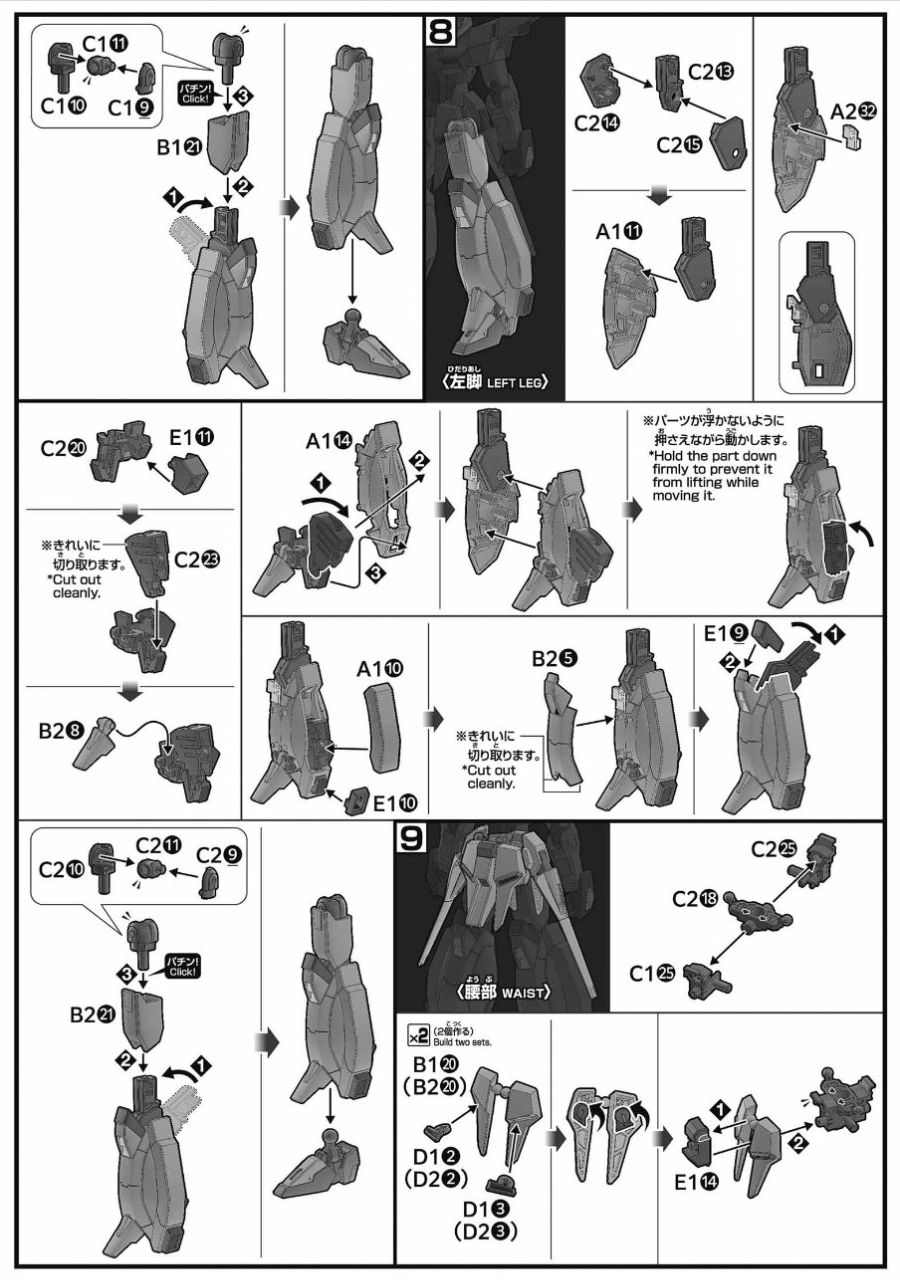 HGCE 1/144 레전드 건담 조립 설명서_6.jpg