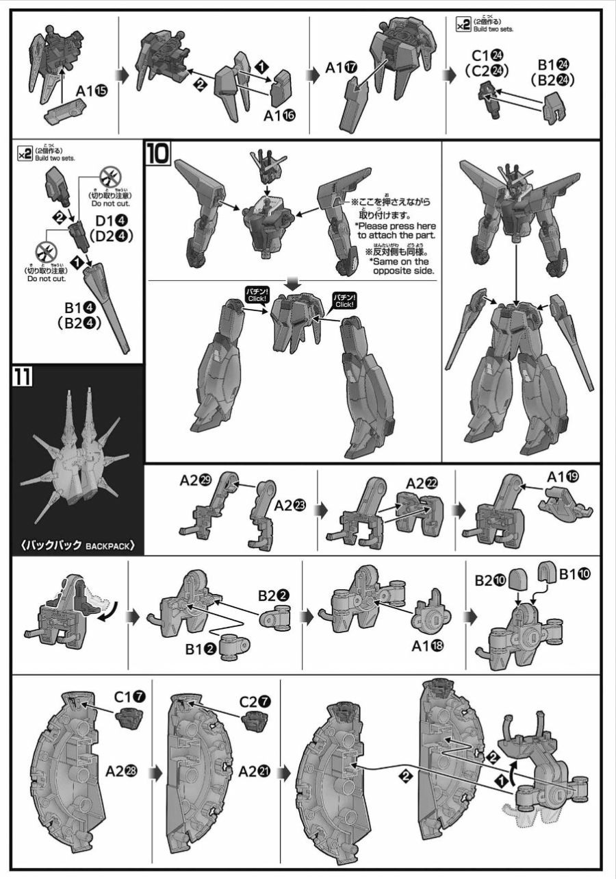 HGCE 1/144 레전드 건담 조립 설명서_7.jpg