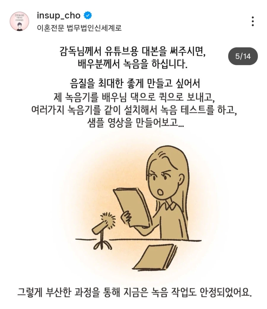 이혼변호사 웹툰 근황(feat 유튜브)_5.webp