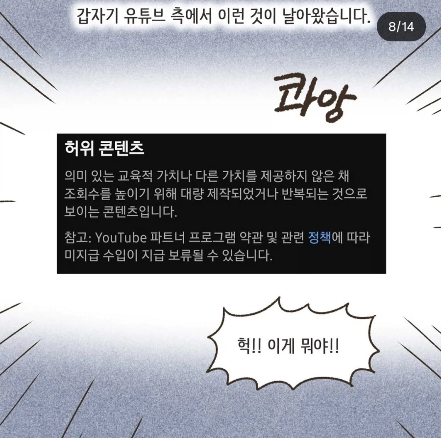 이혼변호사 웹툰 근황(feat 유튜브)_8.webp