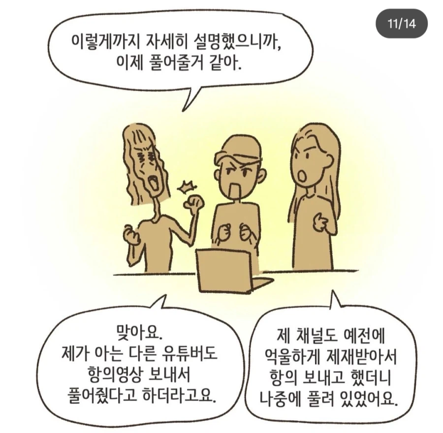 이혼변호사 웹툰 근황(feat 유튜브)_11.webp