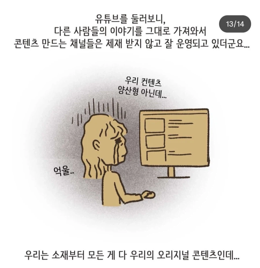 이혼변호사 웹툰 근황(feat 유튜브)_13.webp