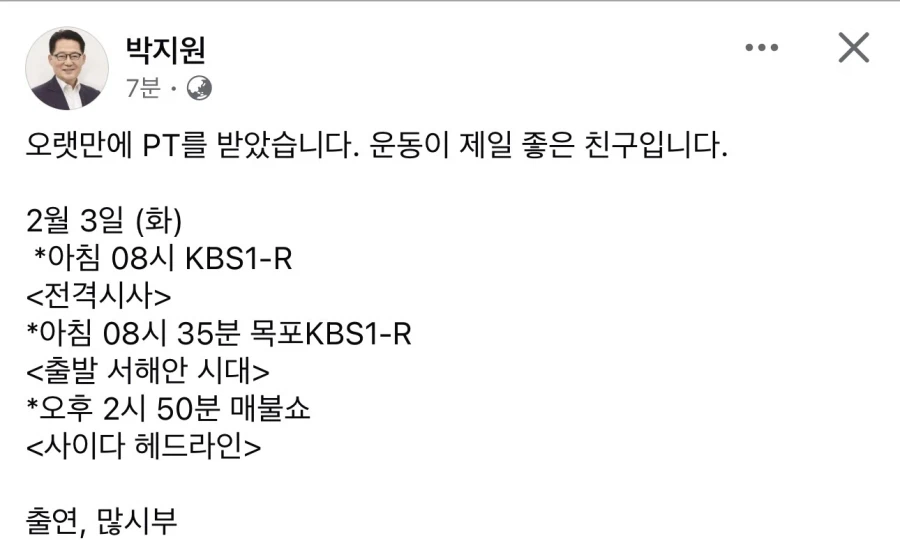 박지원) 오랜만에 PT를 받았습니다._1.webp