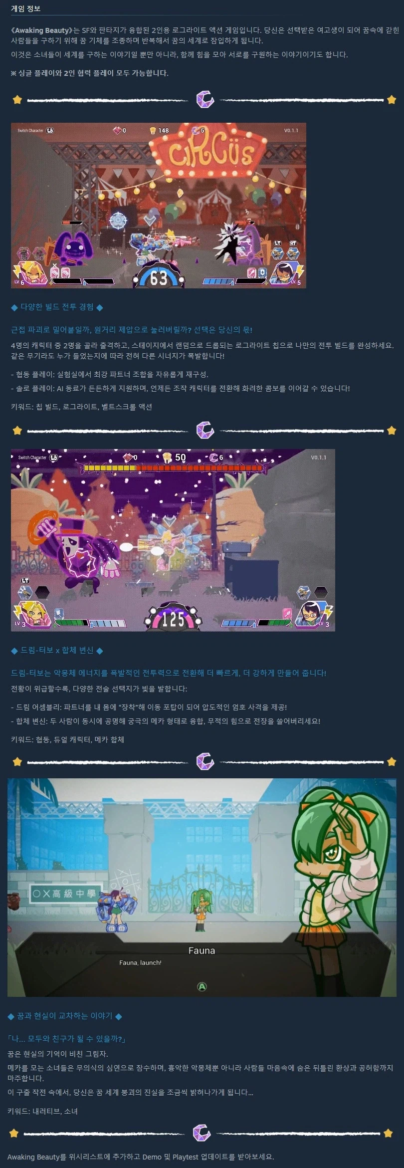 액션 로그라이트 벨트스크롤 "어웨이킹 뷰티" 트레일러_3.webp