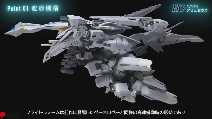 [반다이] HG TX-ff104 아류제우스 설정_2.webp