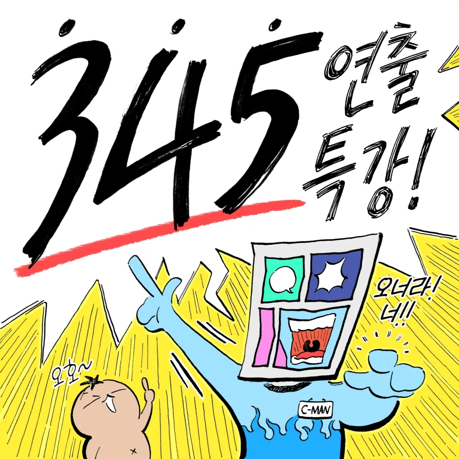 《2월 선착순》"5천원"으로 듣는 美친 특강!!!_1.webp