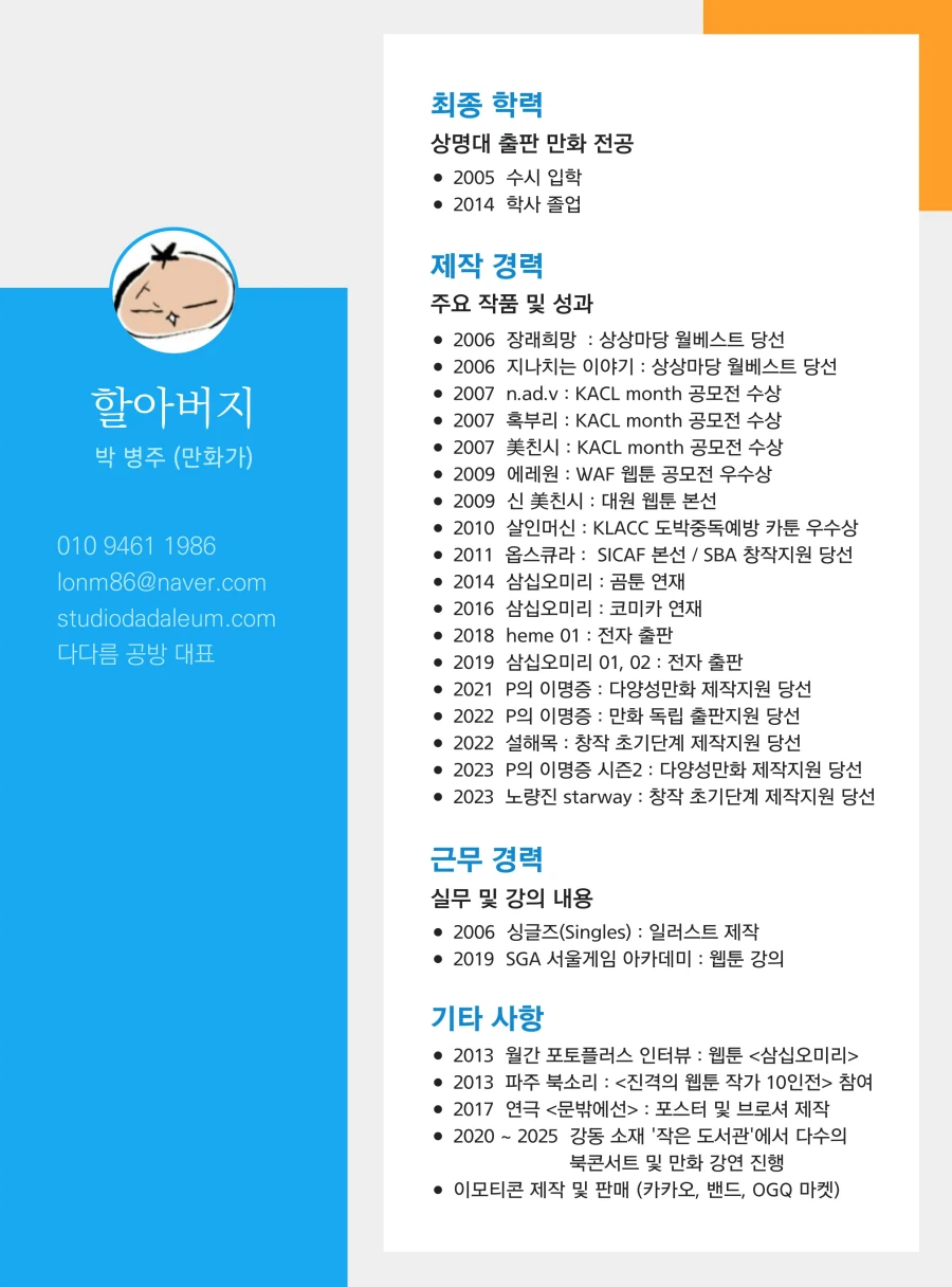 《2월 선착순》"5천원"으로 듣는 美친 특강!!!_4.webp