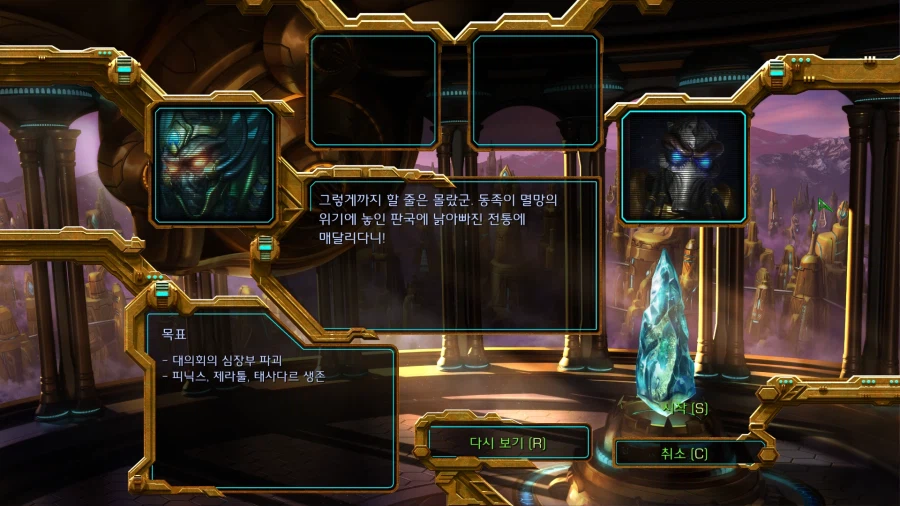 스타1) 플토 일곱번째 미션 특_9.webp