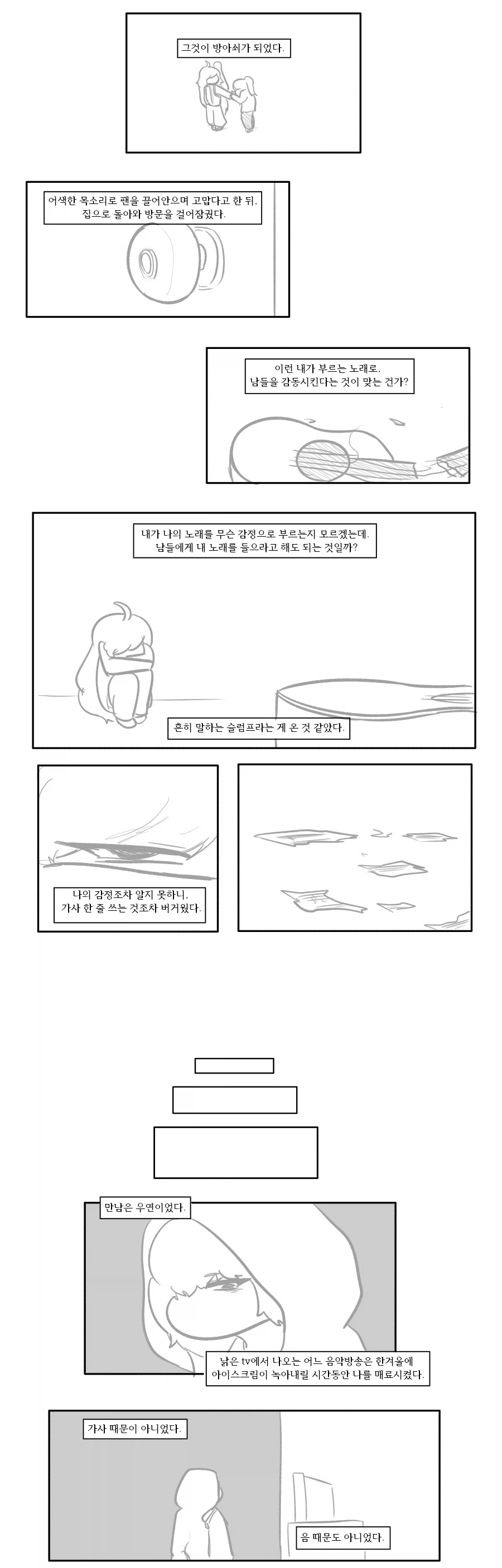 [트릭컬]나의 친애하는 무정부주의자에게_8.webp