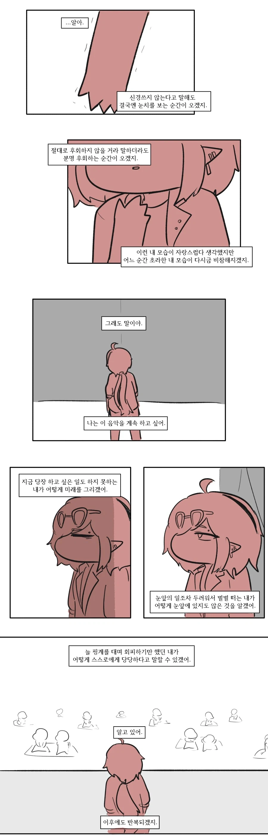 [트릭컬]나의 친애하는 무정부주의자에게_14.webp