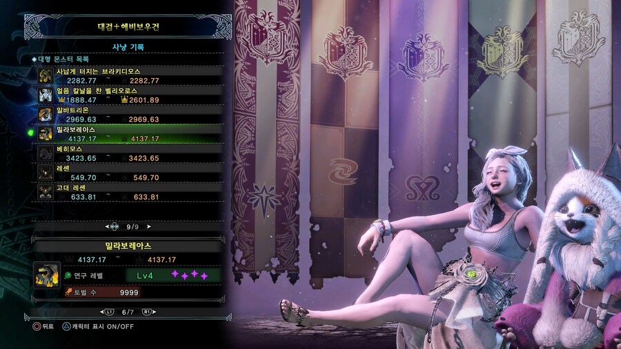 밀라보레아스 정복 했습니다 !_2.jpg