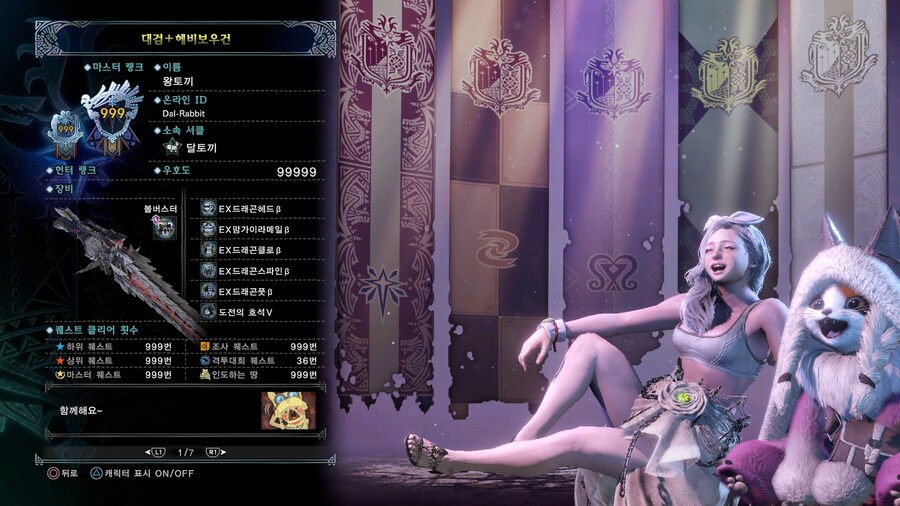 밀라보레아스 정복 했습니다 !_9.jpg