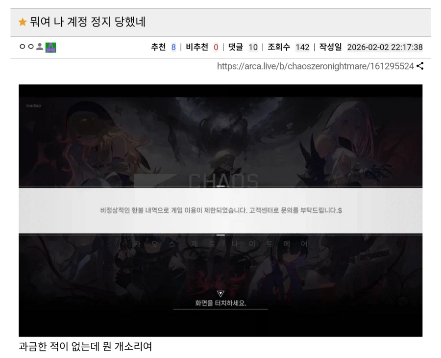 카제나)무과금 유저들 근황_2.webp