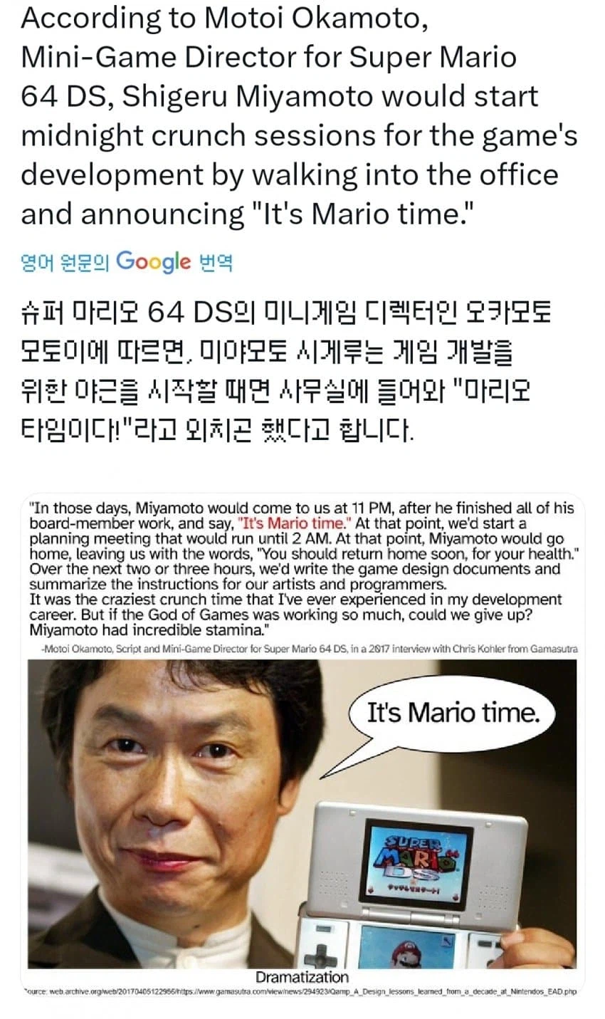 닌텐도 개발자들이 가장 듣기 싫어했던 말_1.webp