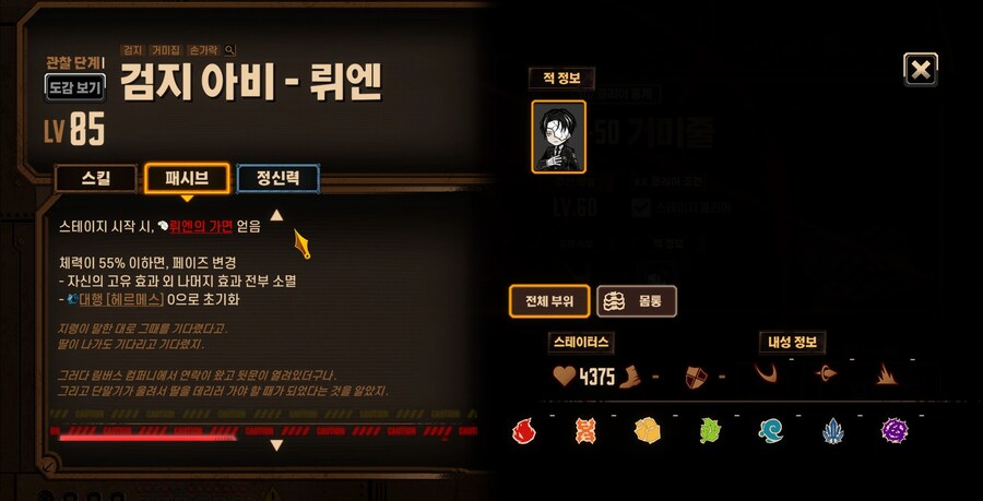 스포) 이번 9장의 장점이자 단점이라 생각되는점_1.jpg