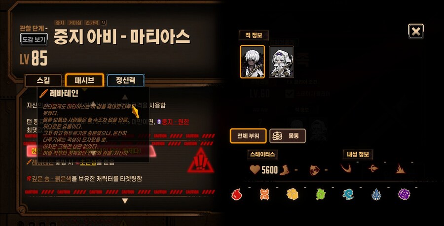 스포) 이번 9장의 장점이자 단점이라 생각되는점_5.jpg