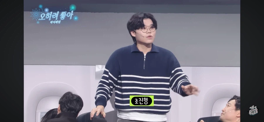 진짜 정신줄 놓아버린 개콘 새코너 ㅋㅋㅋㅋ_22.webp