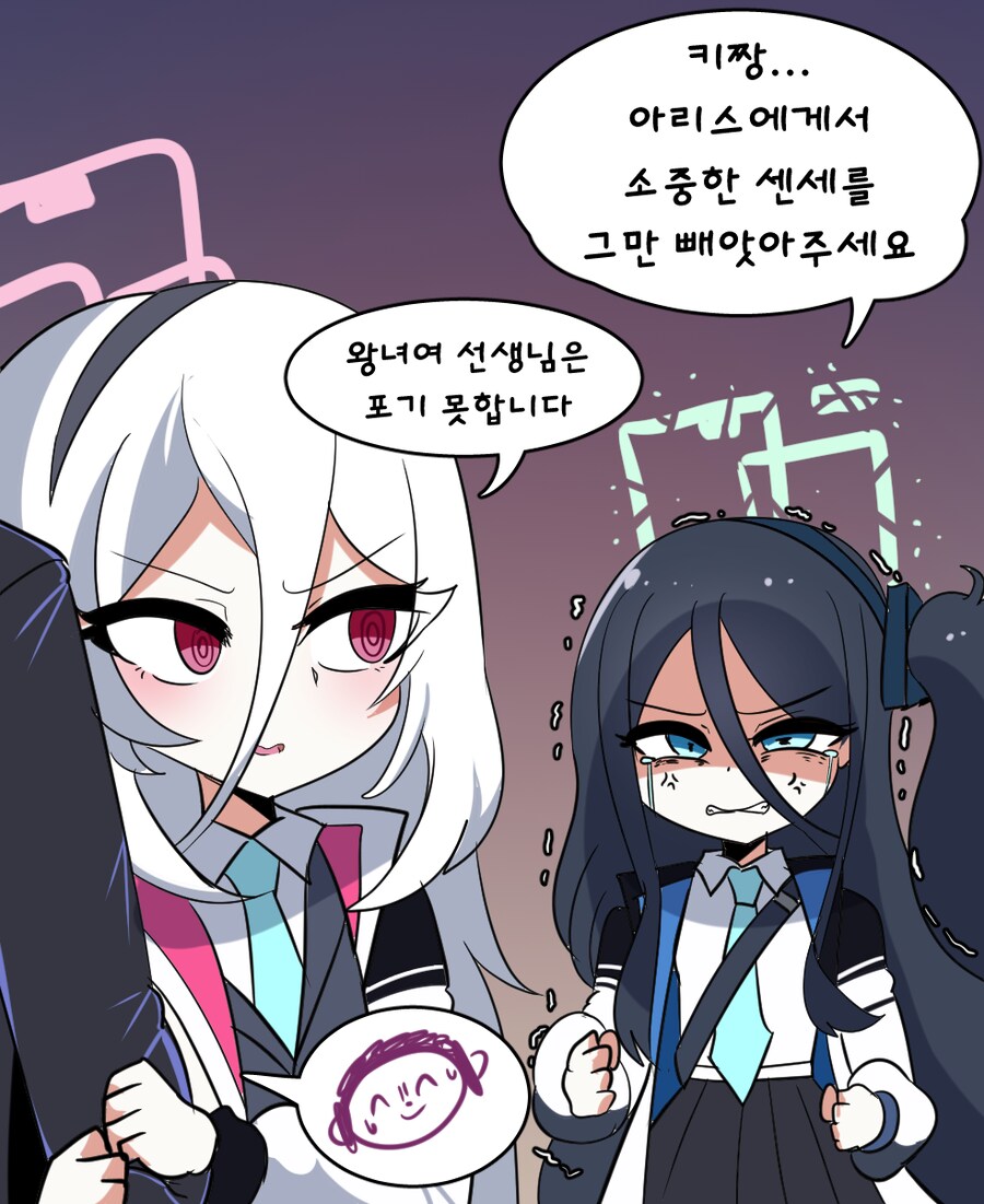 케이에게 센세 뺏긴 아리스 피폐 분노 짤!_1.png